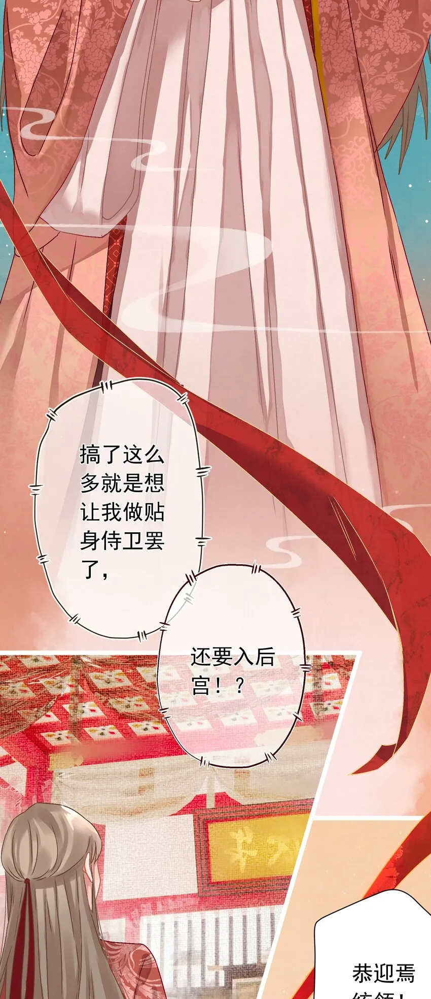 06 “刚烈” 第5页