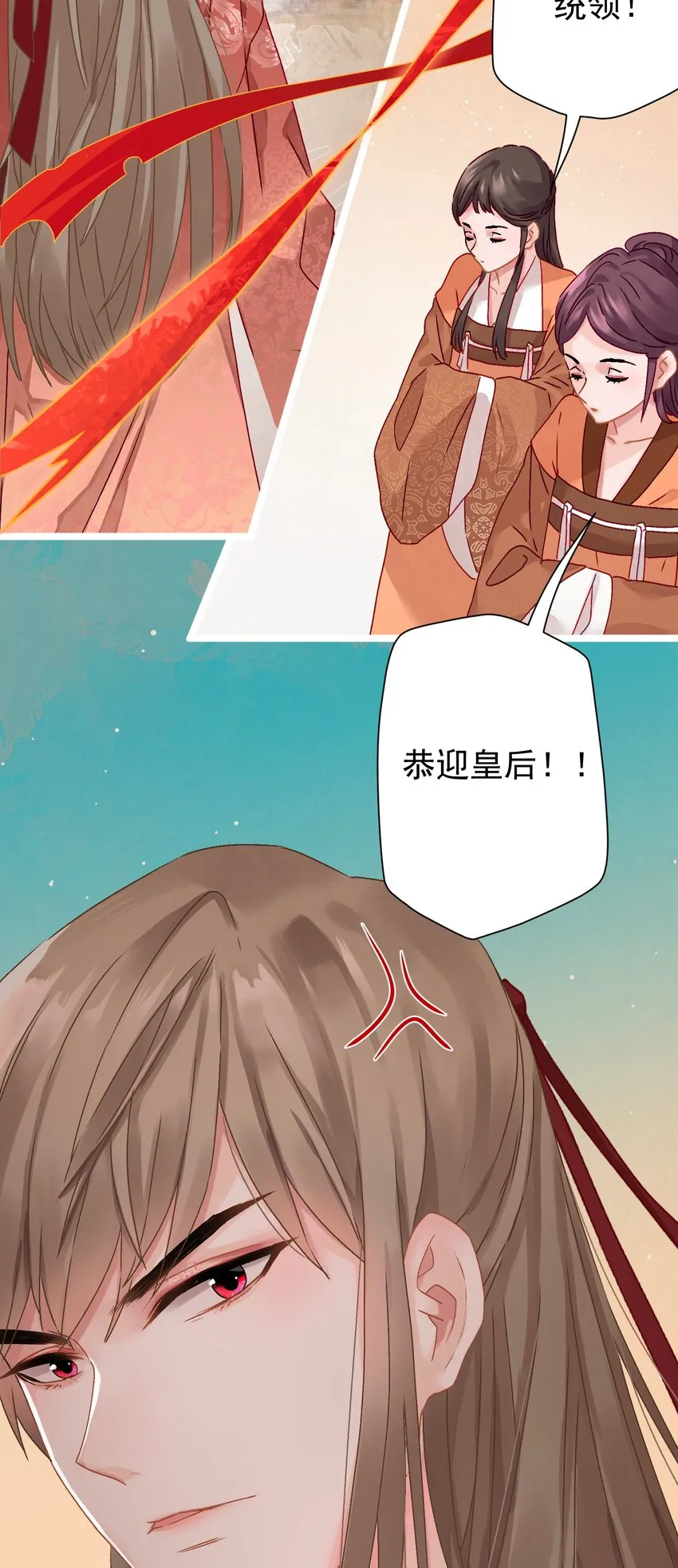 06 “刚烈” 第6页