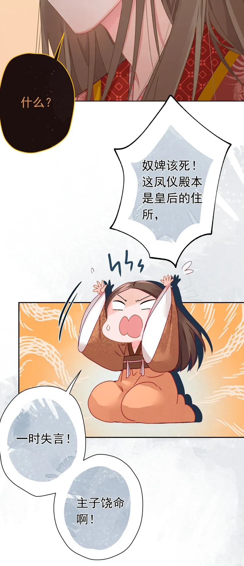 06 “刚烈” 第7页