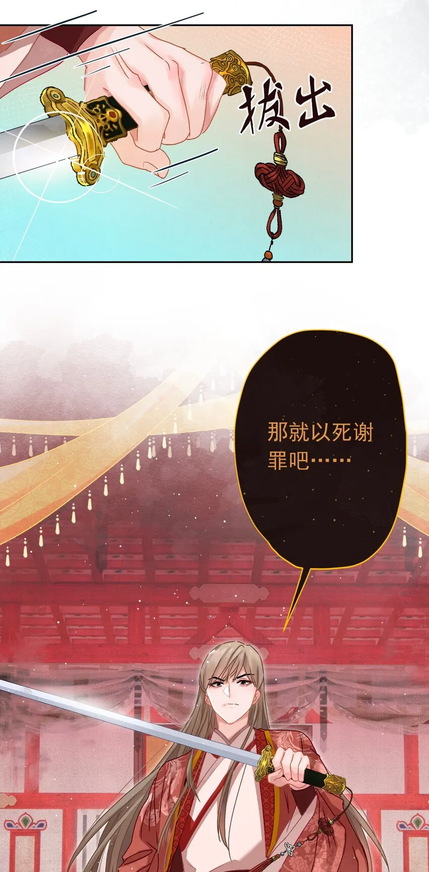 06 “刚烈” 第8页