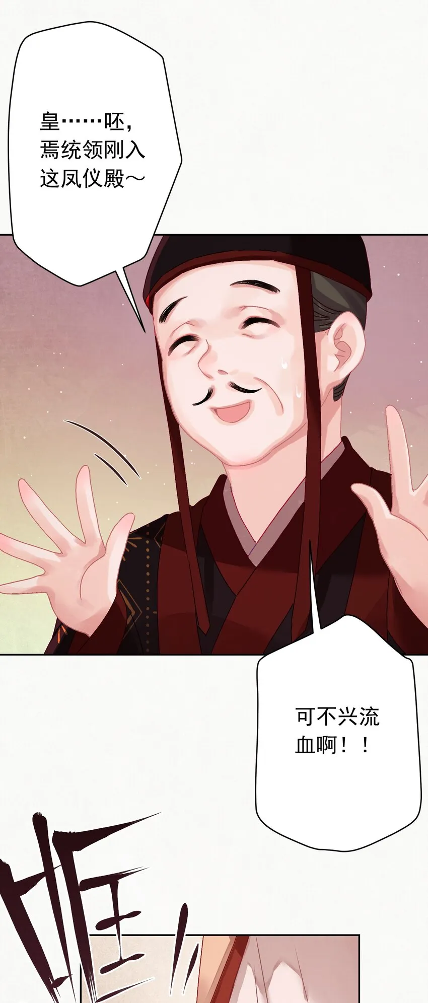 06 “刚烈” 第10页