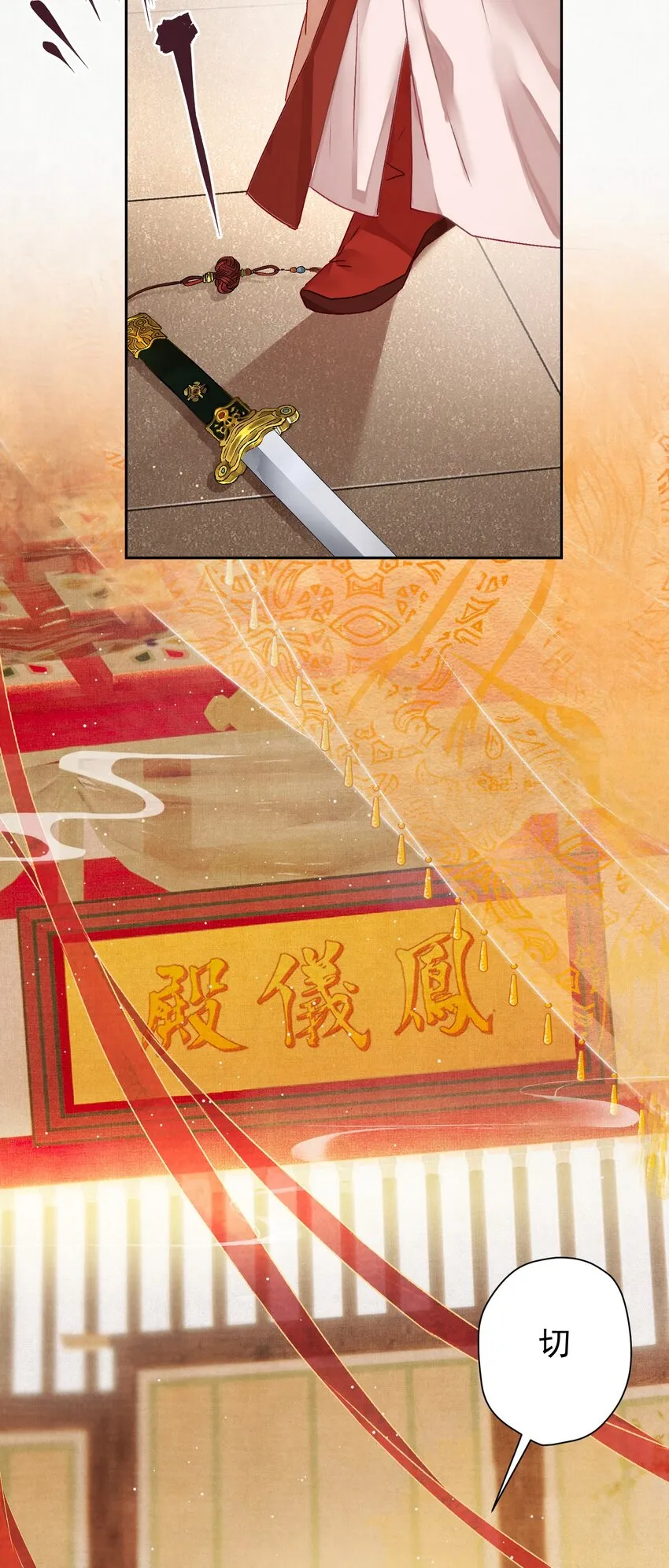 06 “刚烈” 第11页