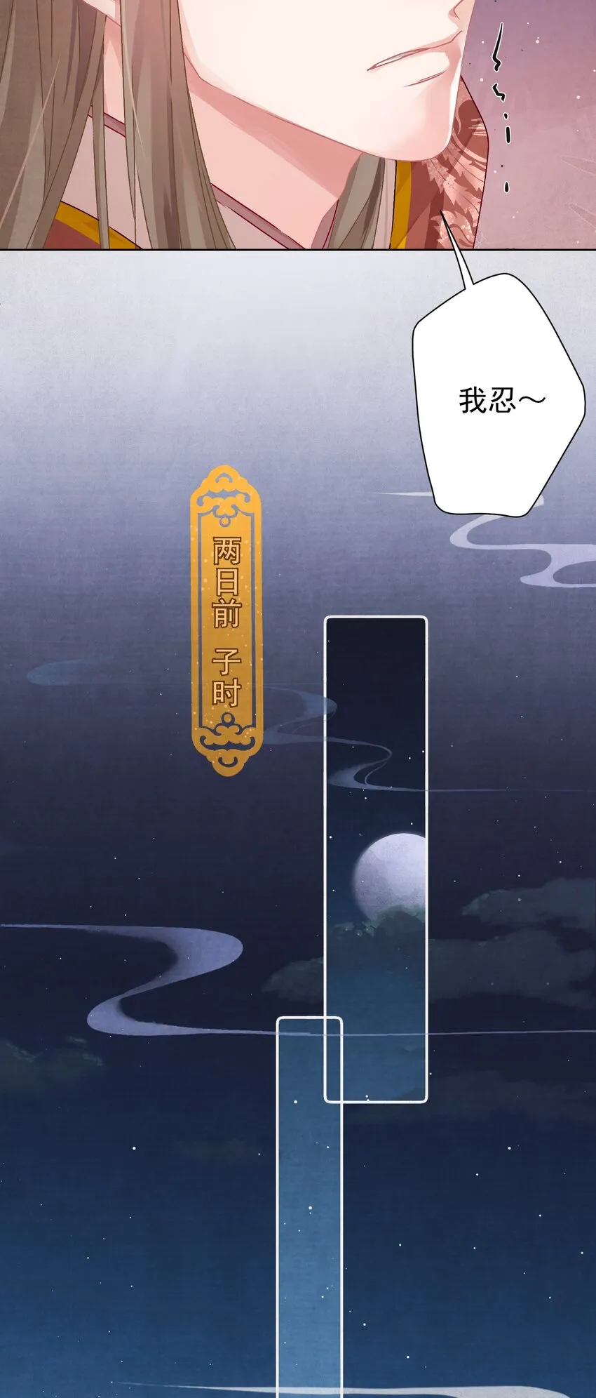 06 “刚烈” 第13页