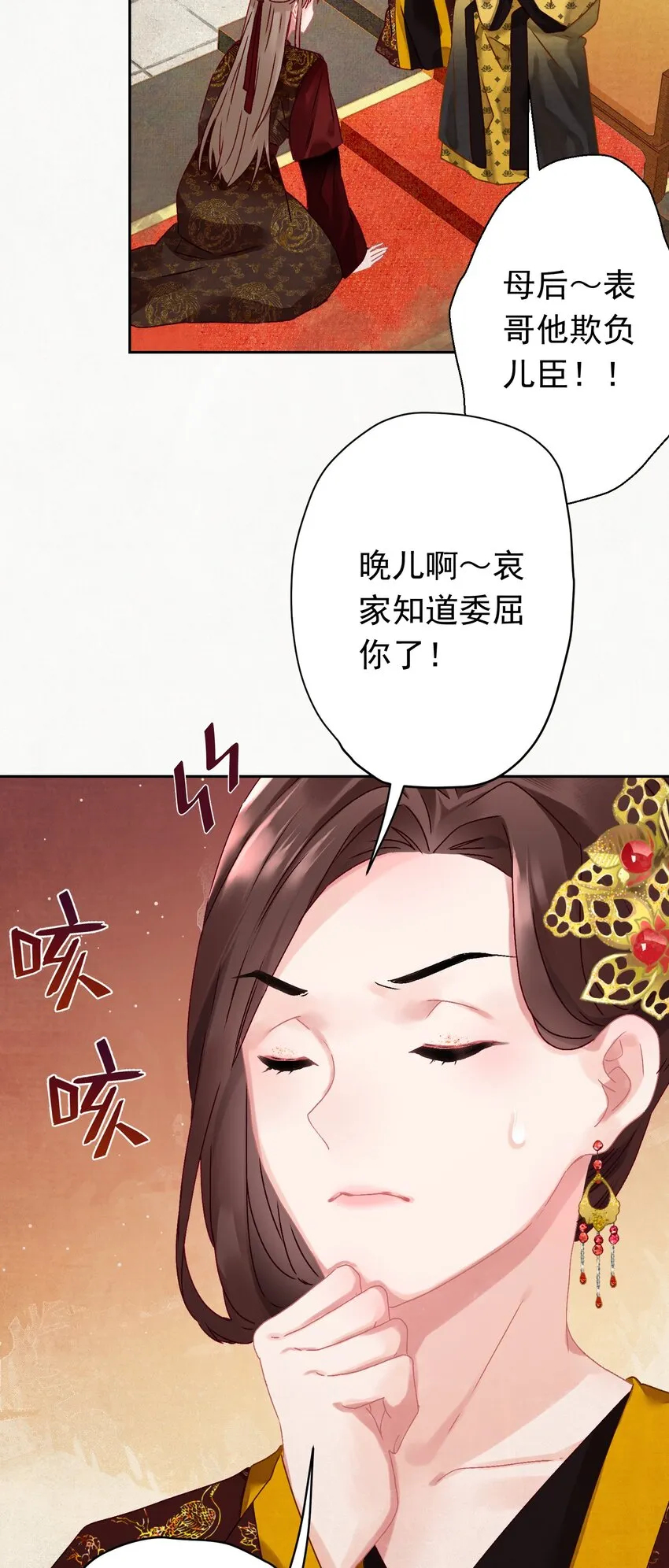 06 “刚烈” 第15页