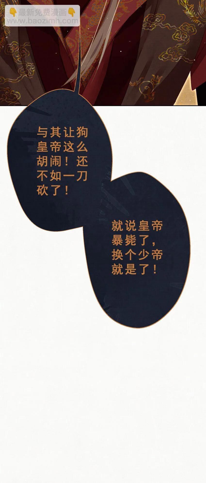 06 “刚烈” 第17页