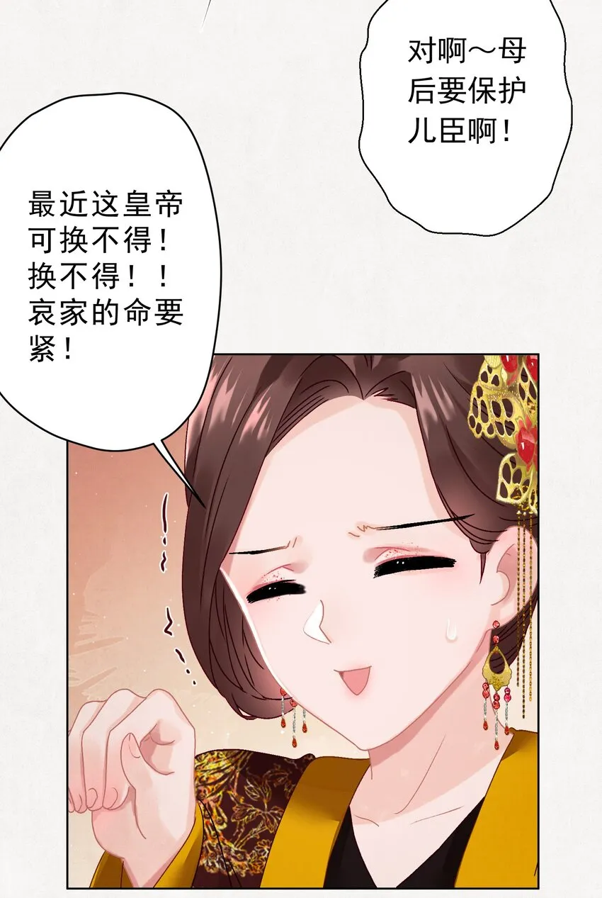 06 “刚烈” 第19页