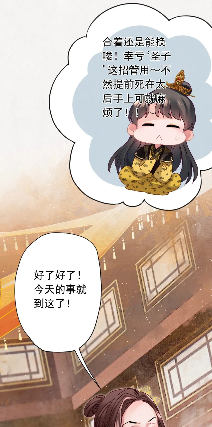 06 “刚烈” 第20页