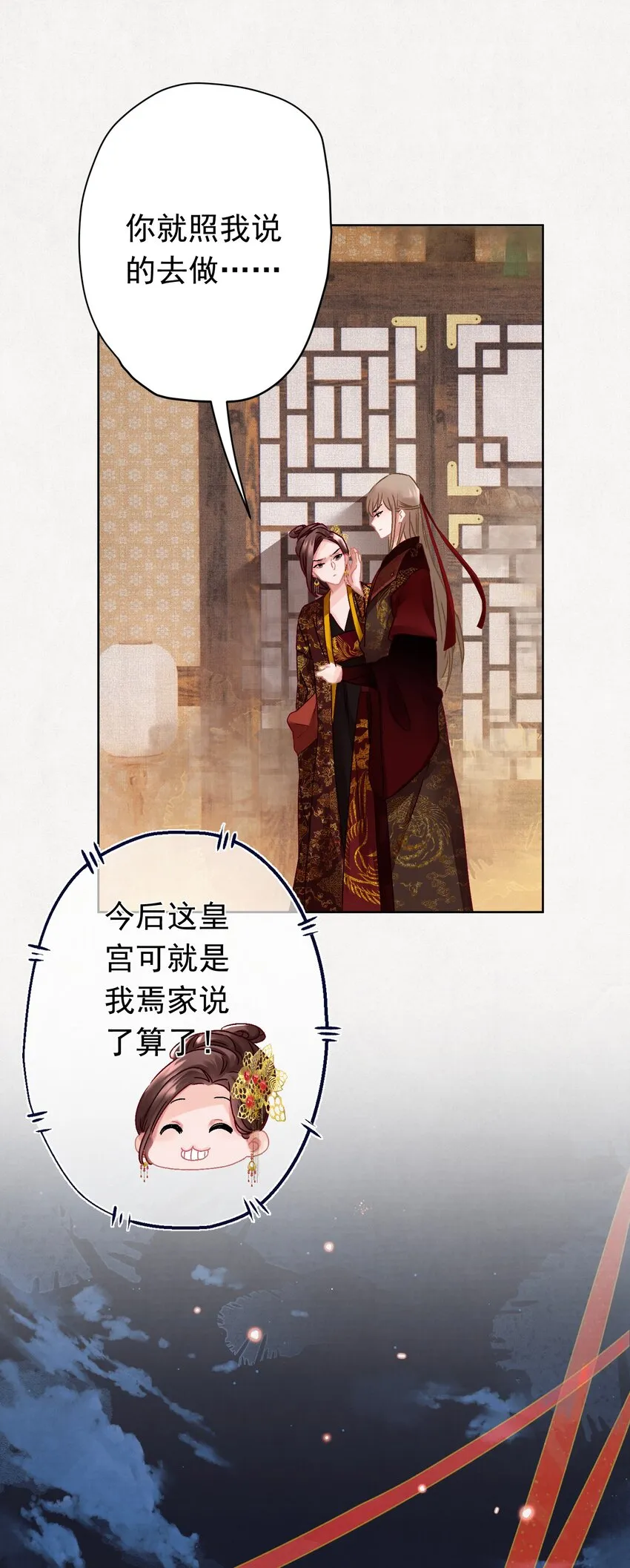 06 “刚烈” 第22页