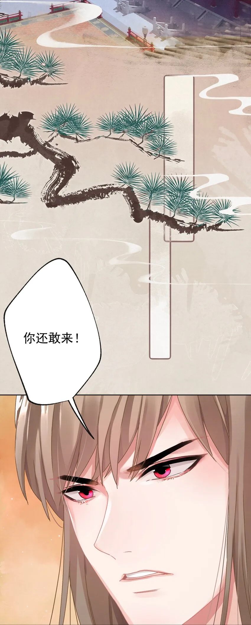 06 “刚烈” 第24页
