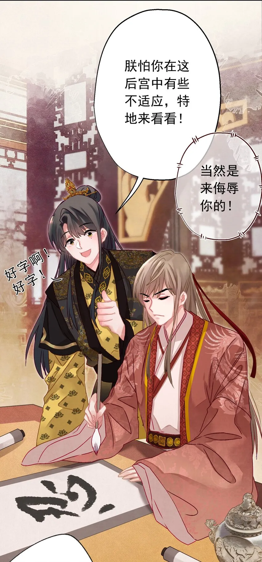 06 “刚烈” 第25页