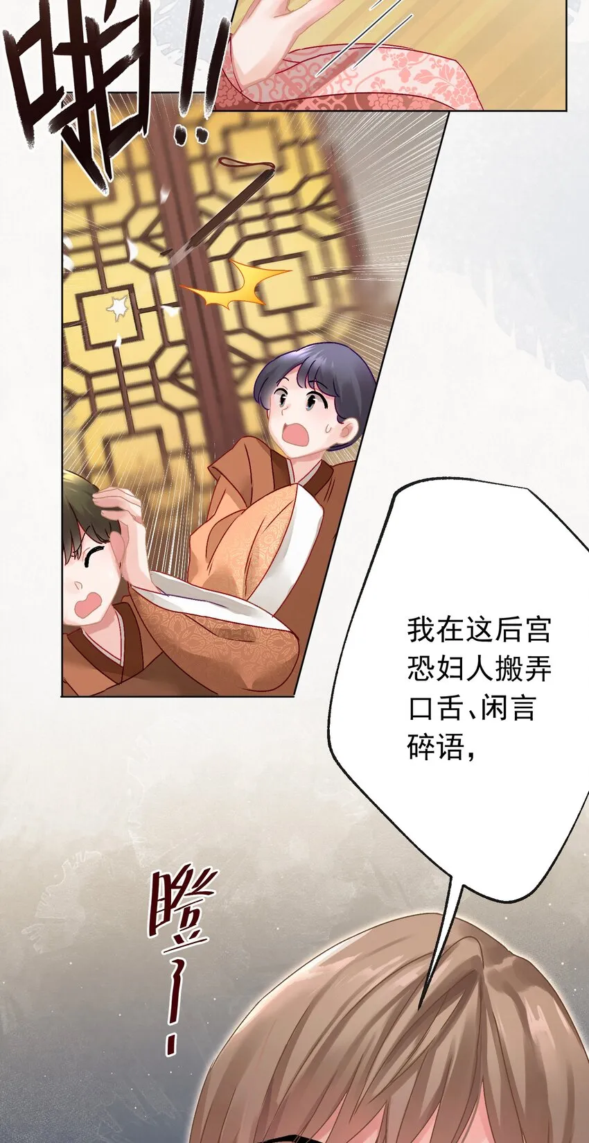 06 “刚烈” 第30页
