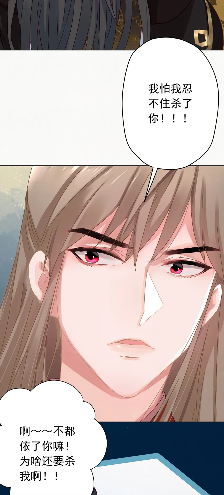 06 “刚烈” 第38页