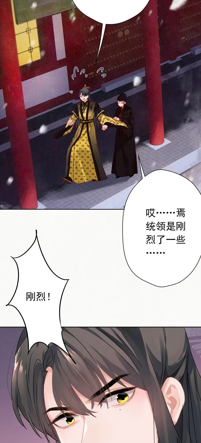 06 “刚烈” 第40页