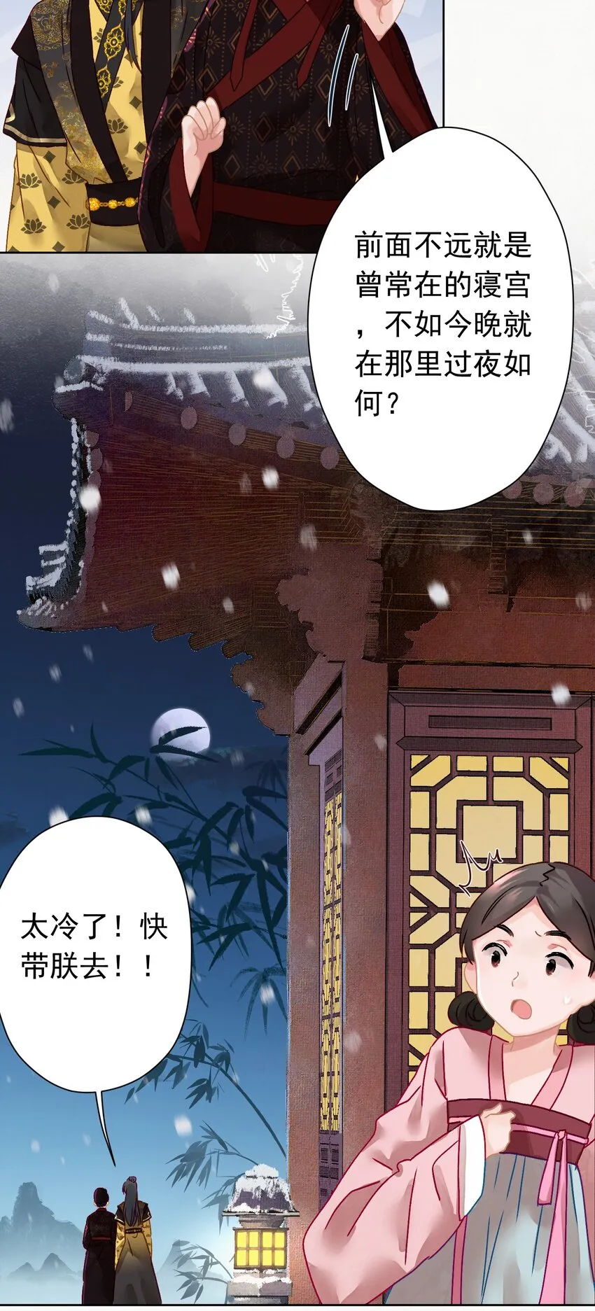 06 “刚烈” 第42页