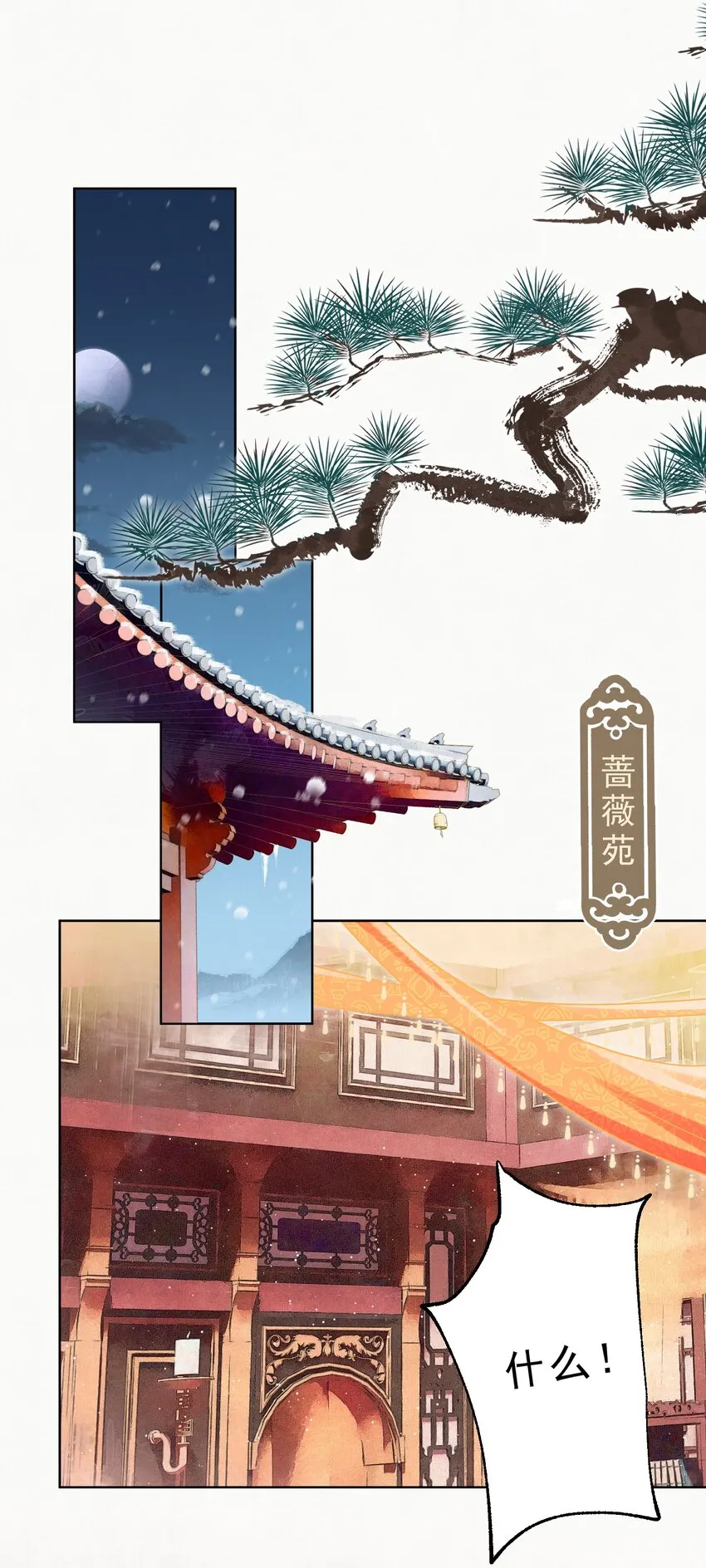 06 “刚烈” 第43页