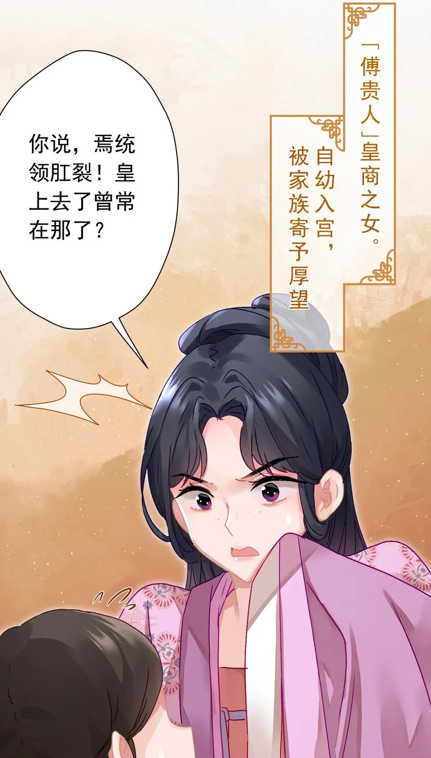 06 “刚烈” 第44页
