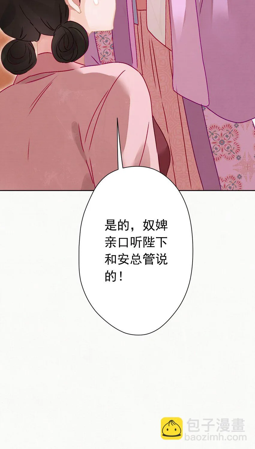 06 “刚烈” 第45页