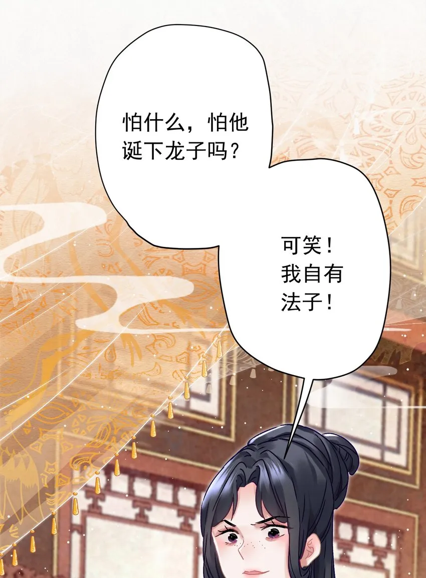 06 “刚烈” 第49页