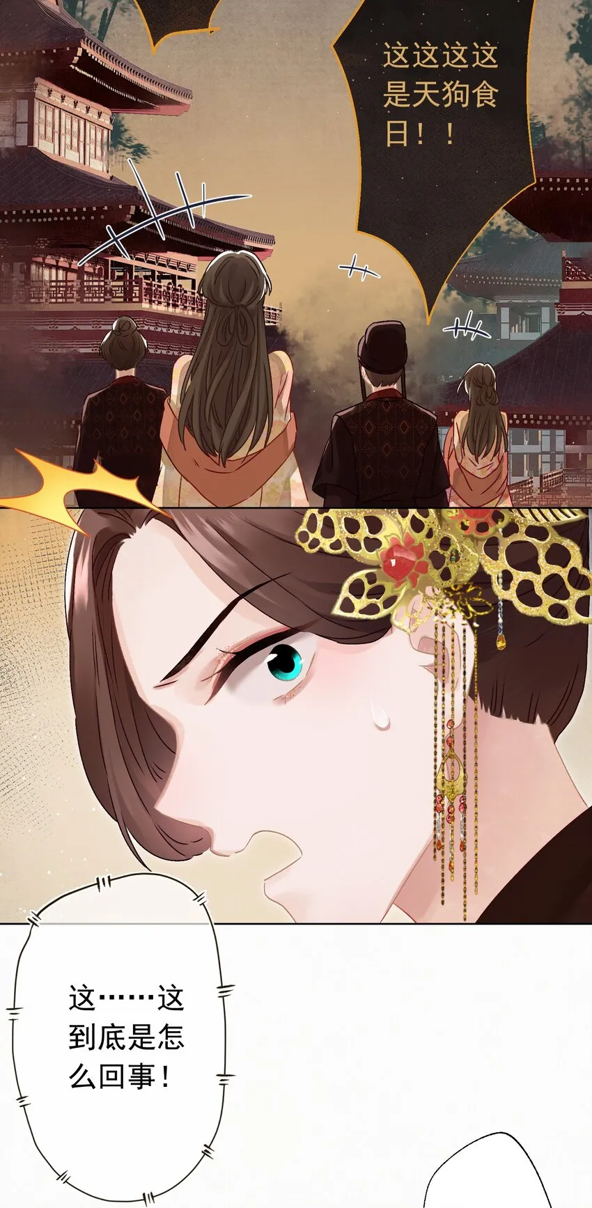 05 狗命拿来！ 第3页