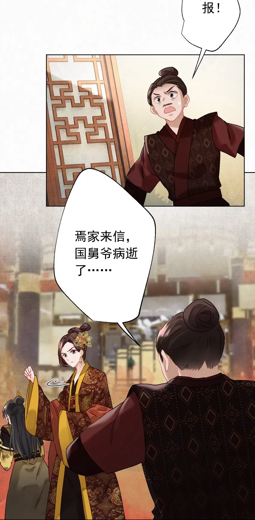 05 狗命拿来！ 第4页