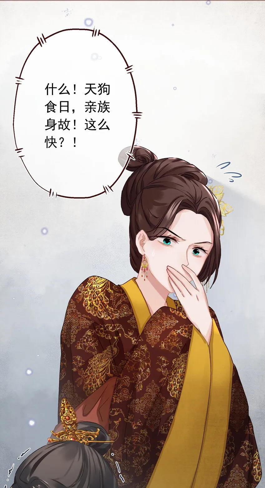 05 狗命拿来！ 第5页