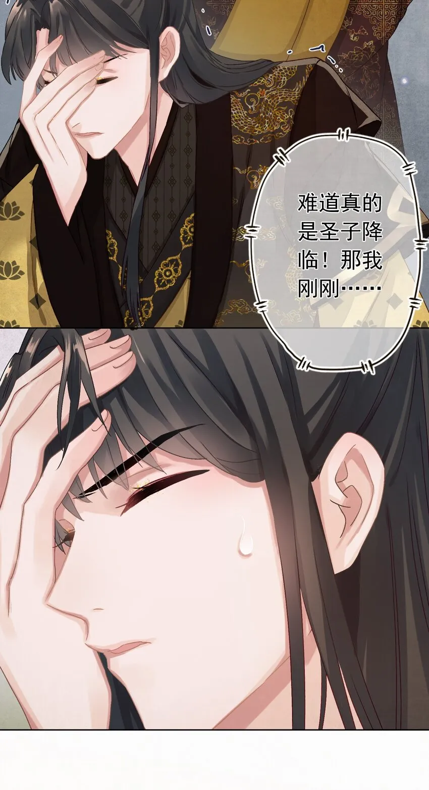 05 狗命拿来！ 第6页
