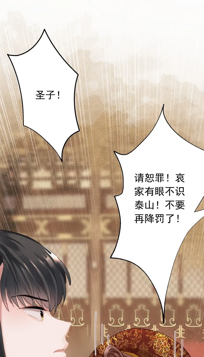 05 狗命拿来！ 第7页