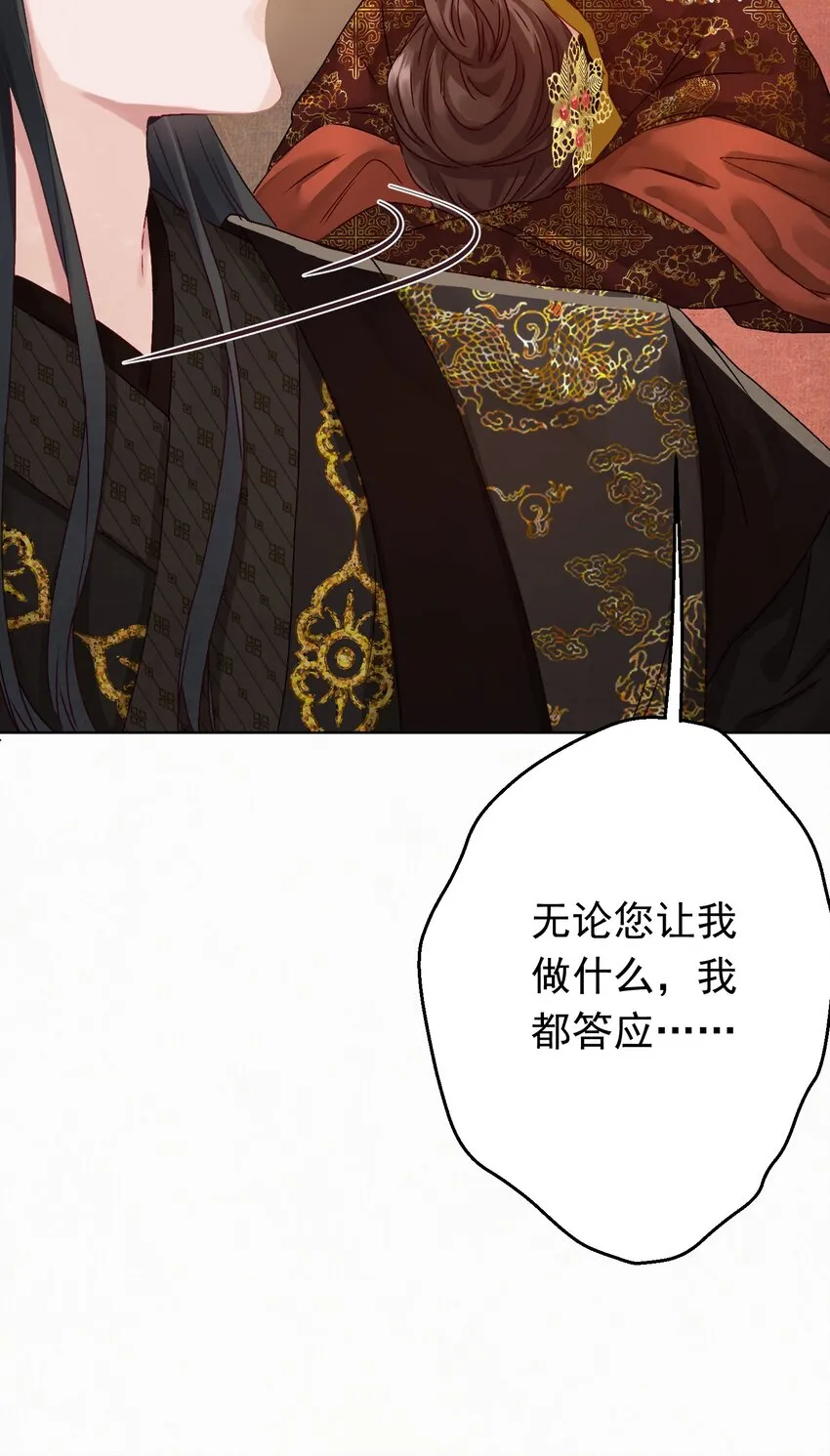 05 狗命拿来！ 第8页