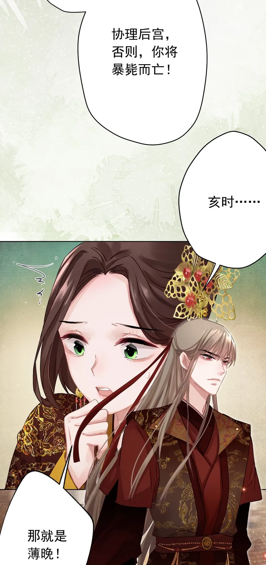 05 狗命拿来！ 第10页