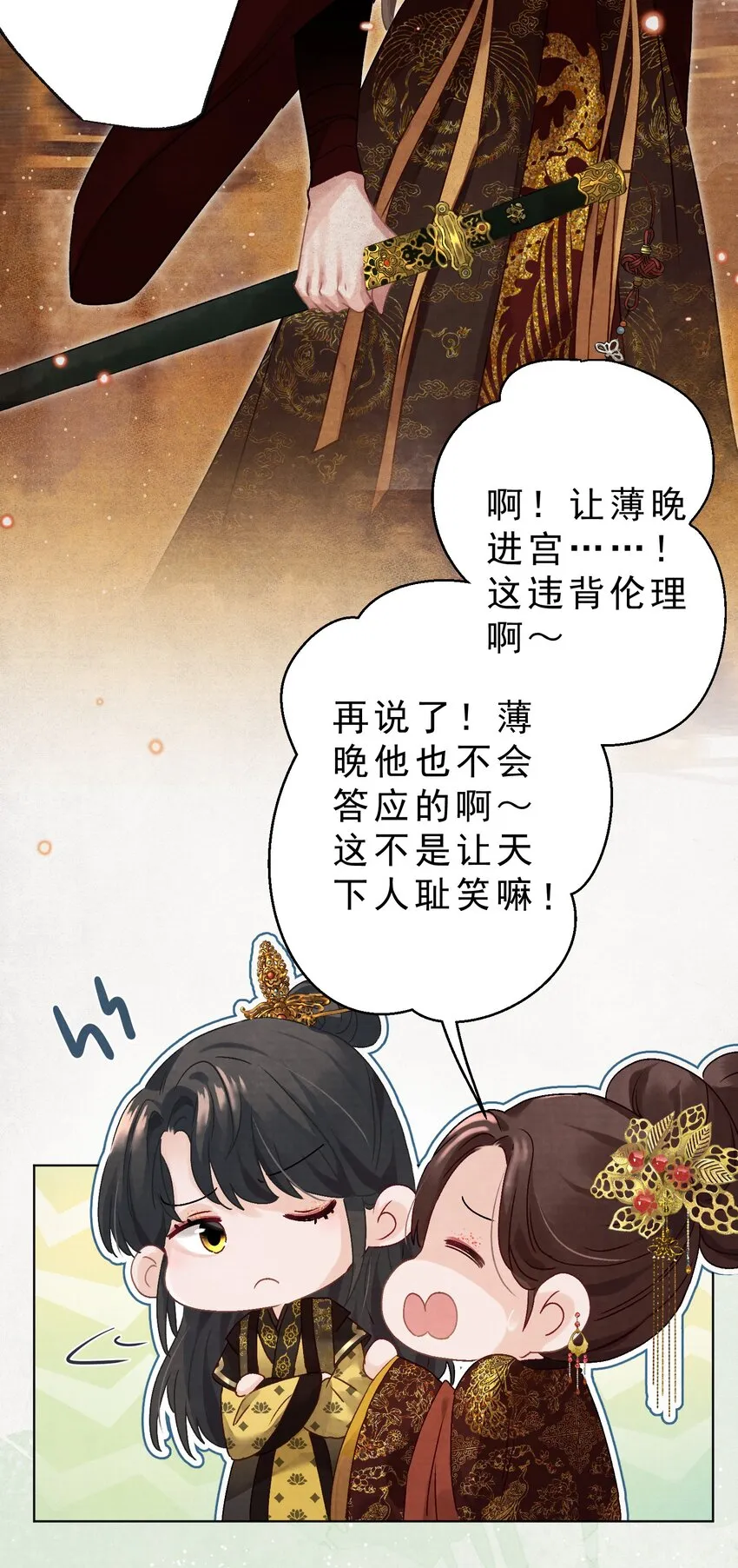 05 狗命拿来！ 第11页