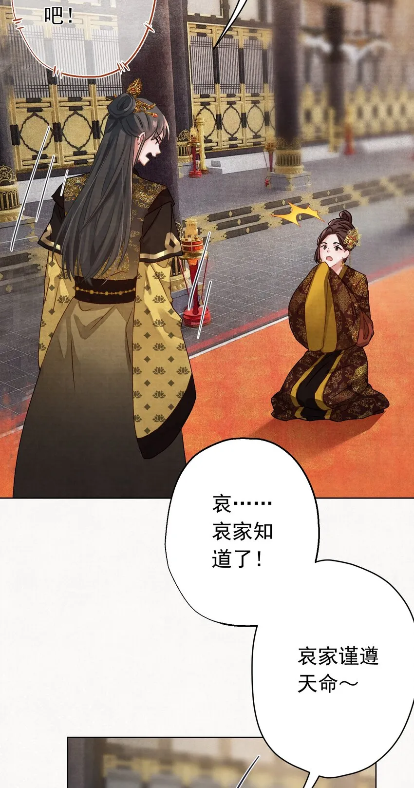 05 狗命拿来！ 第13页