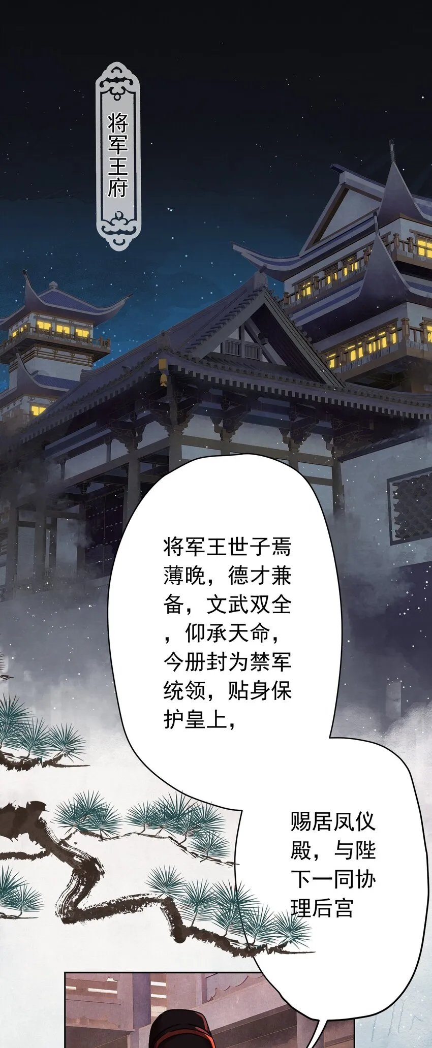 05 狗命拿来！ 第15页