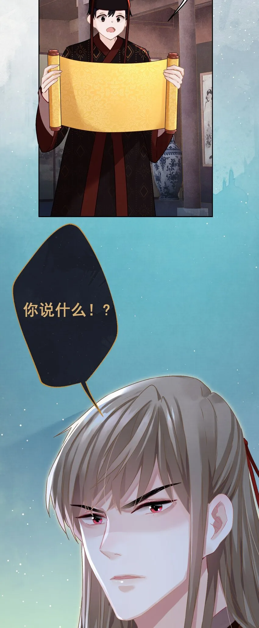 05 狗命拿来！ 第16页