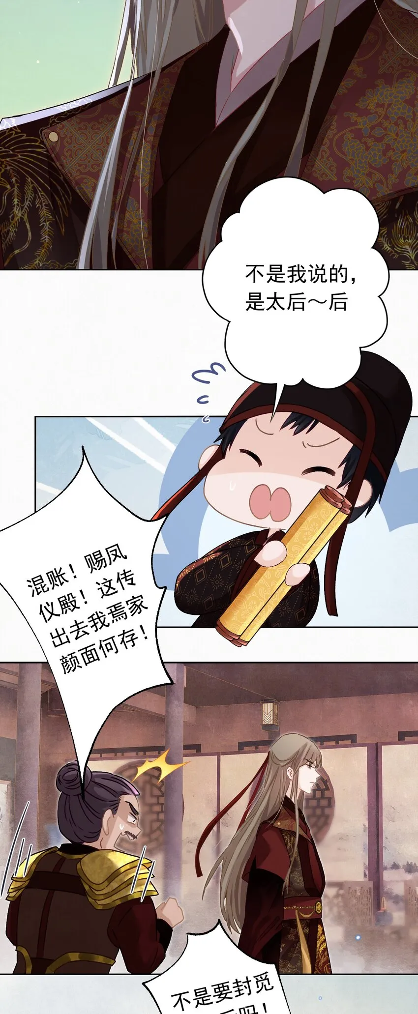 05 狗命拿来！ 第17页