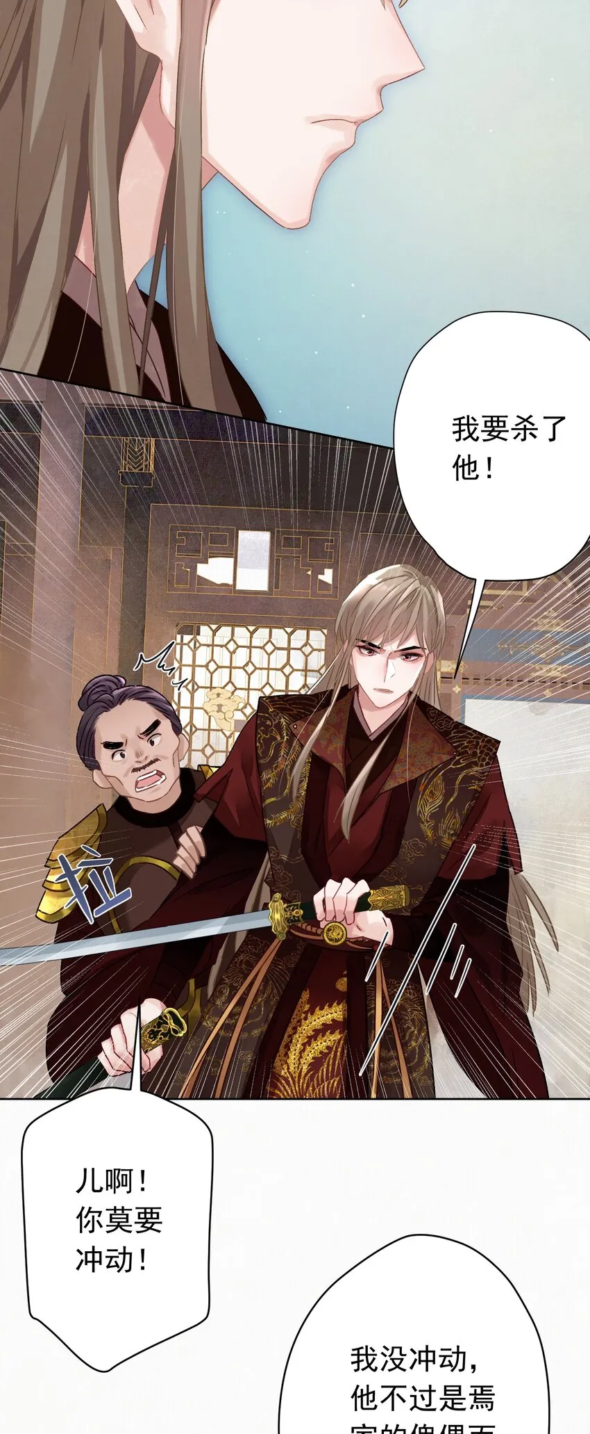 05 狗命拿来！ 第19页