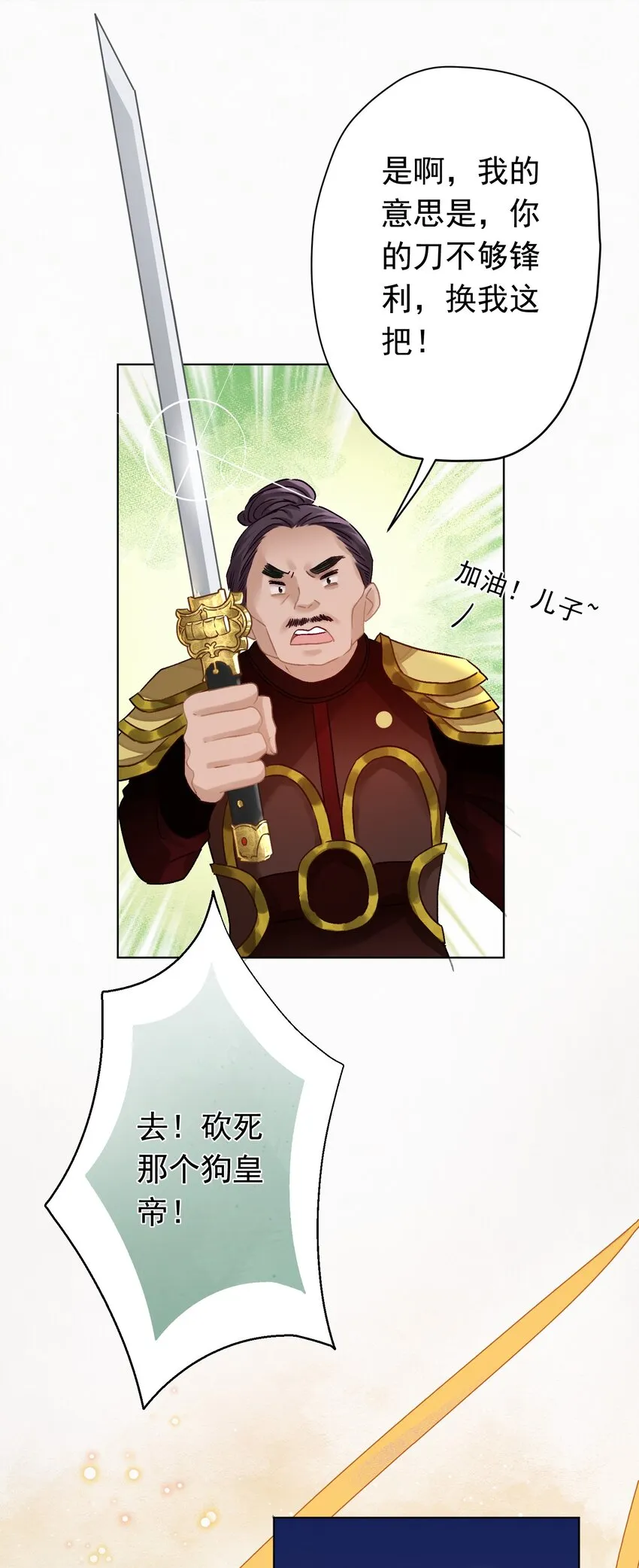 05 狗命拿来！ 第21页