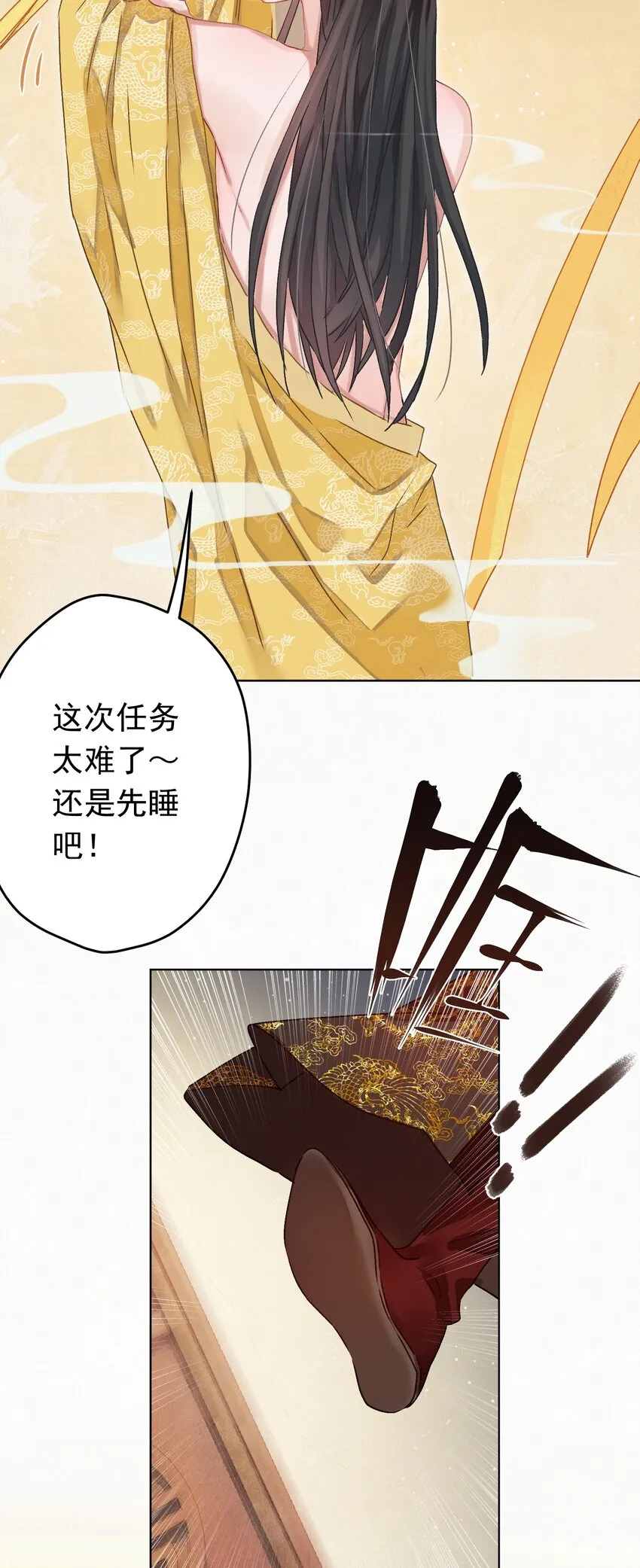 05 狗命拿来！ 第23页