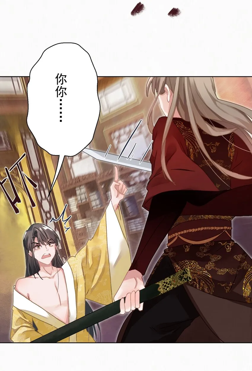 05 狗命拿来！ 第25页