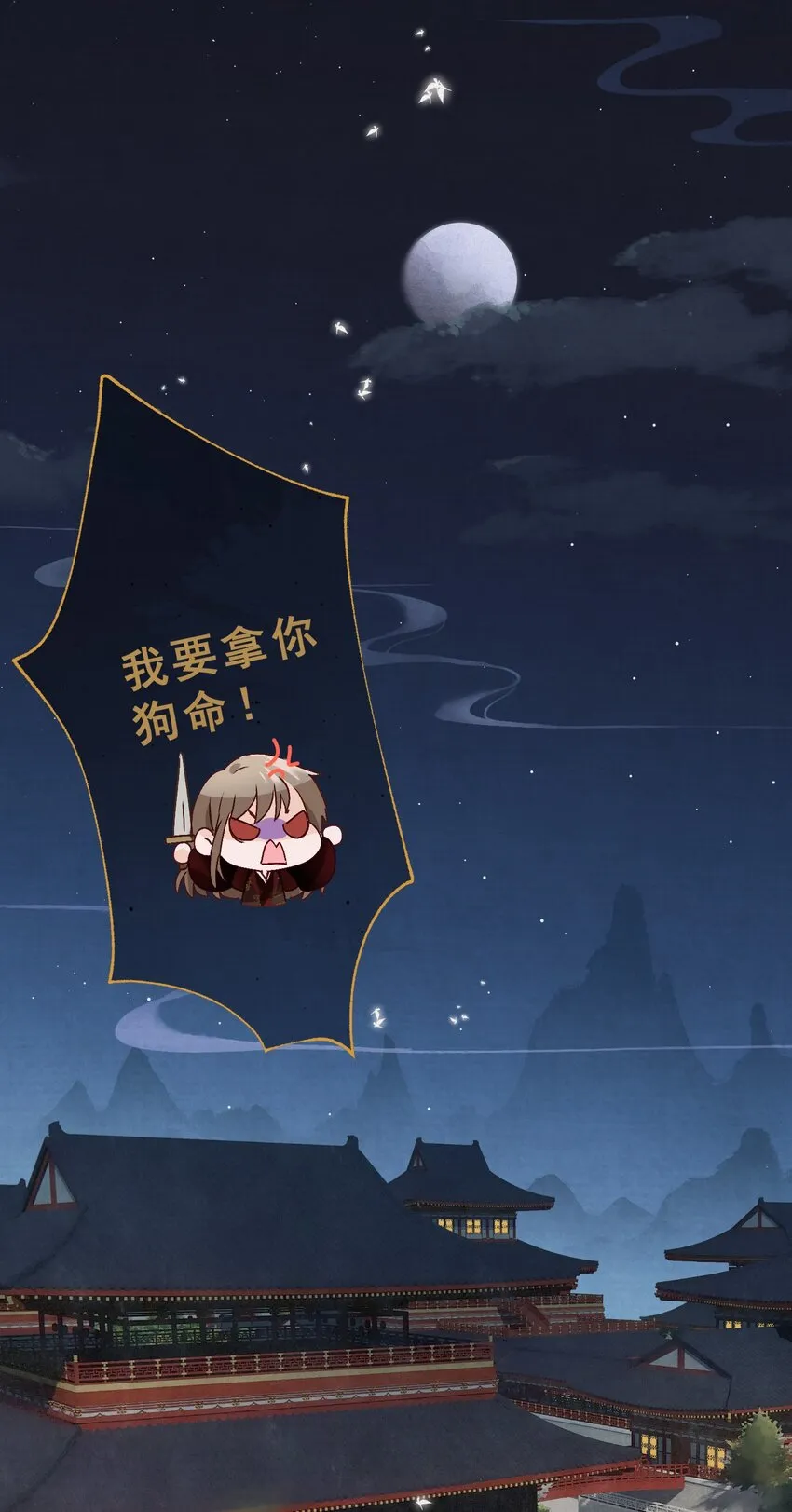 05 狗命拿来！ 第28页