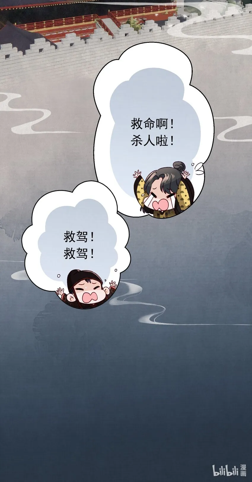 05 狗命拿来！ 第29页