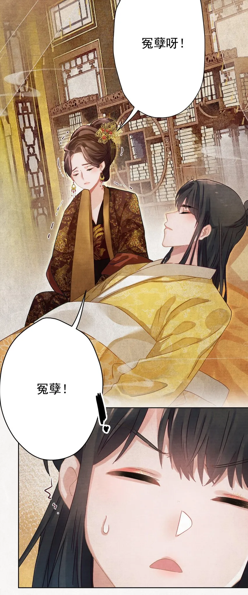 04 完了不管用！ 第3页
