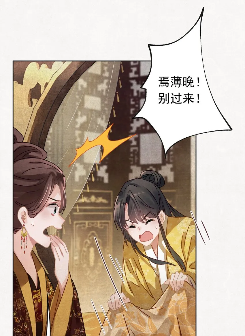 04 完了不管用！ 第4页