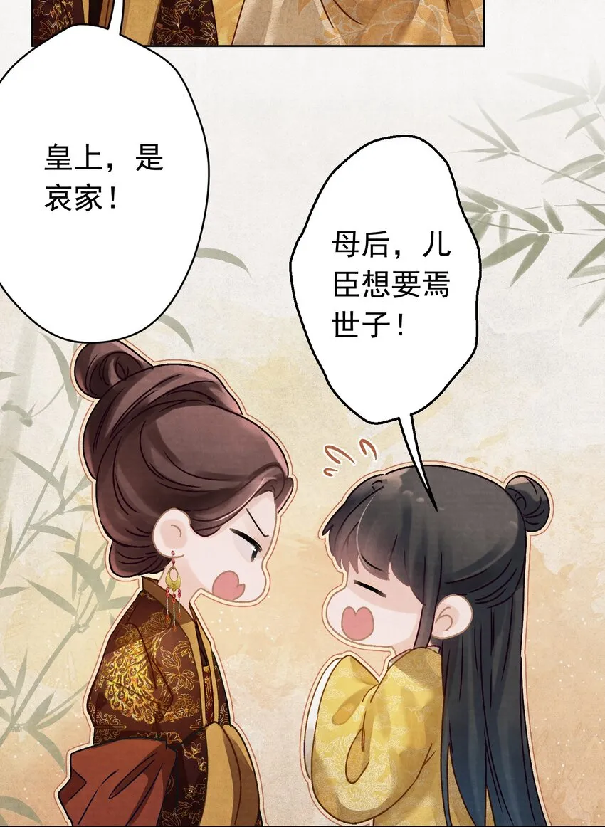04 完了不管用！ 第5页