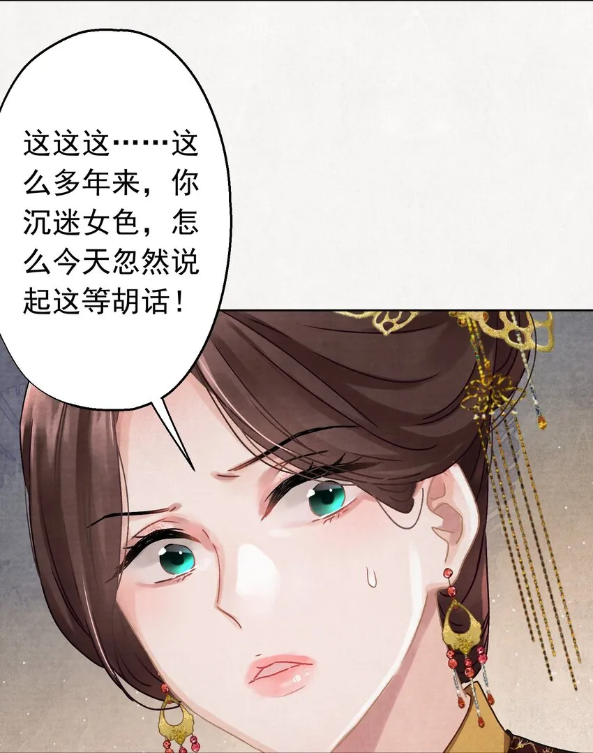04 完了不管用！ 第6页