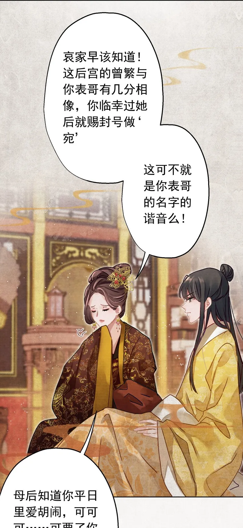 04 完了不管用！ 第7页