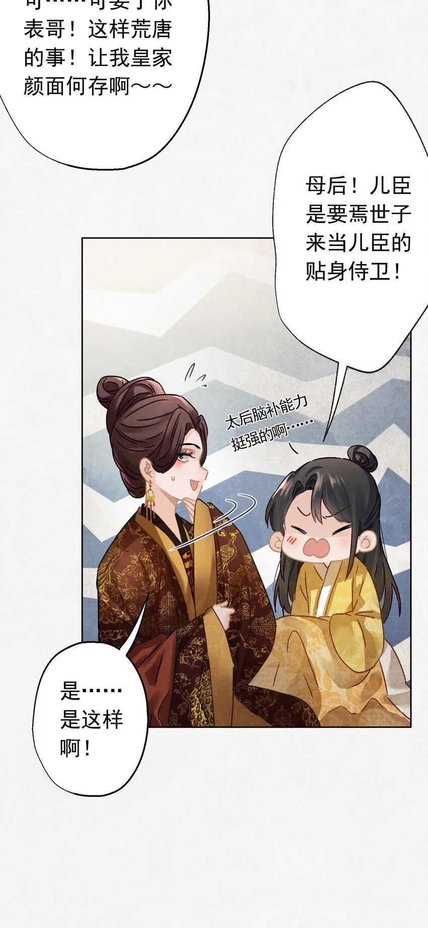 04 完了不管用！ 第8页