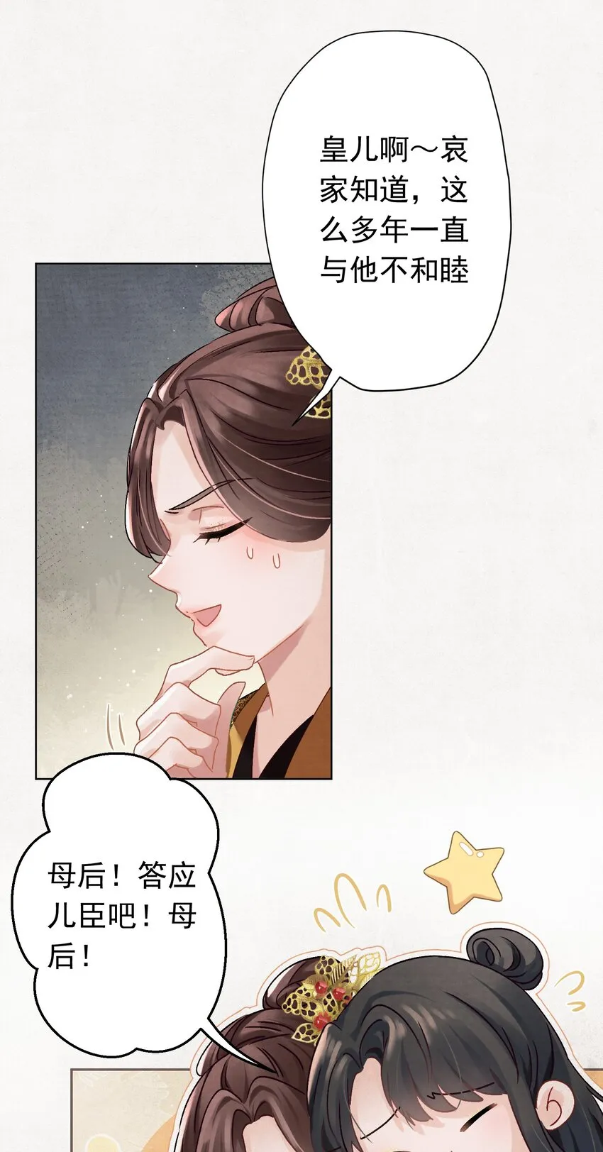 04 完了不管用！ 第9页