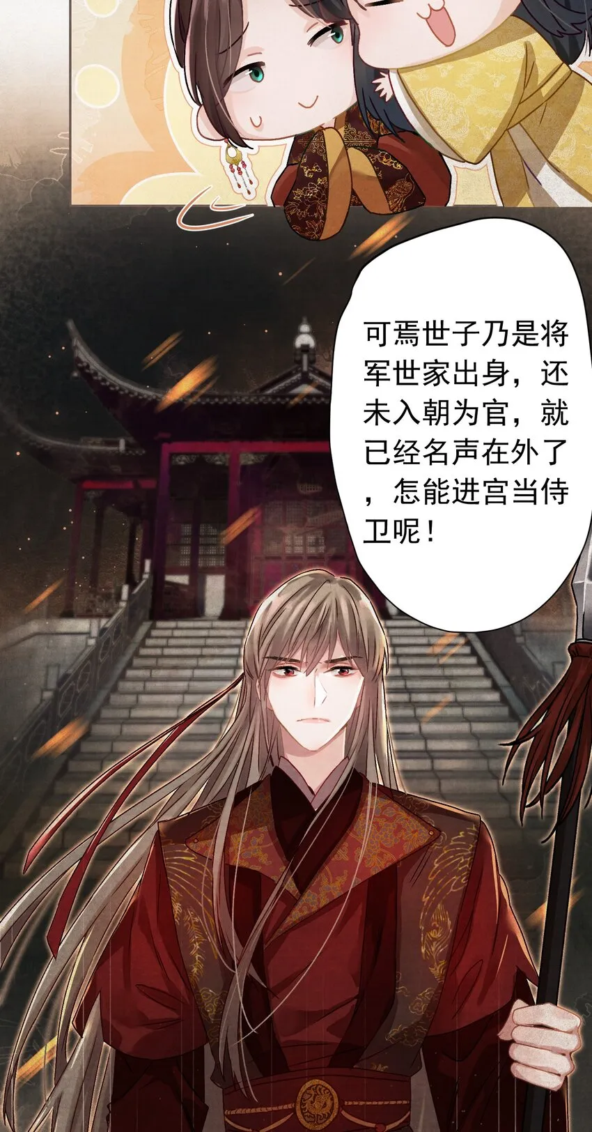 04 完了不管用！ 第10页