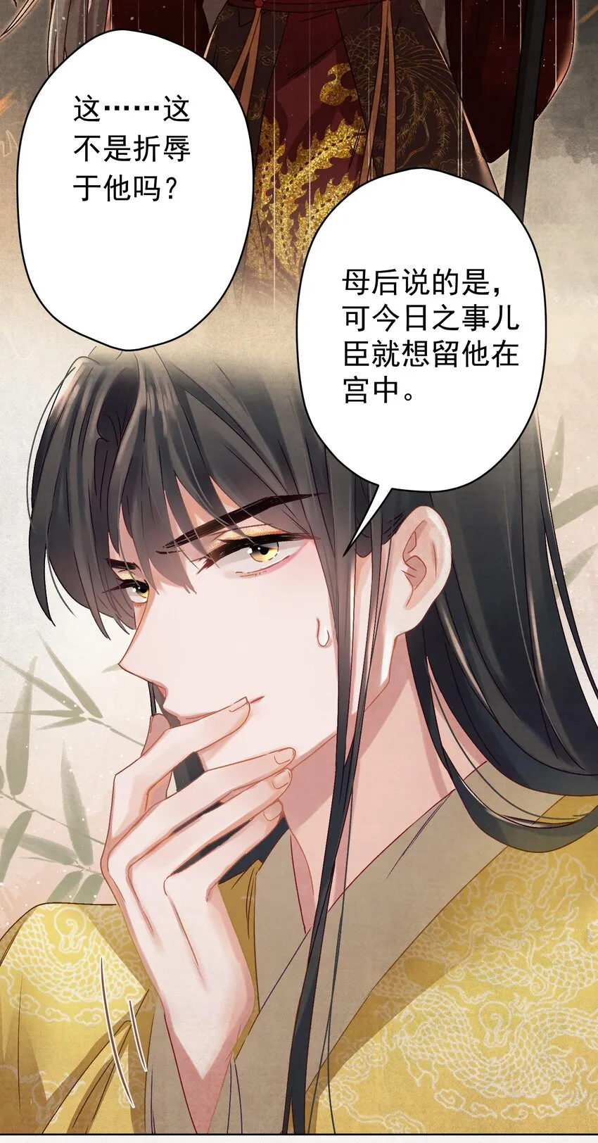 04 完了不管用！ 第11页
