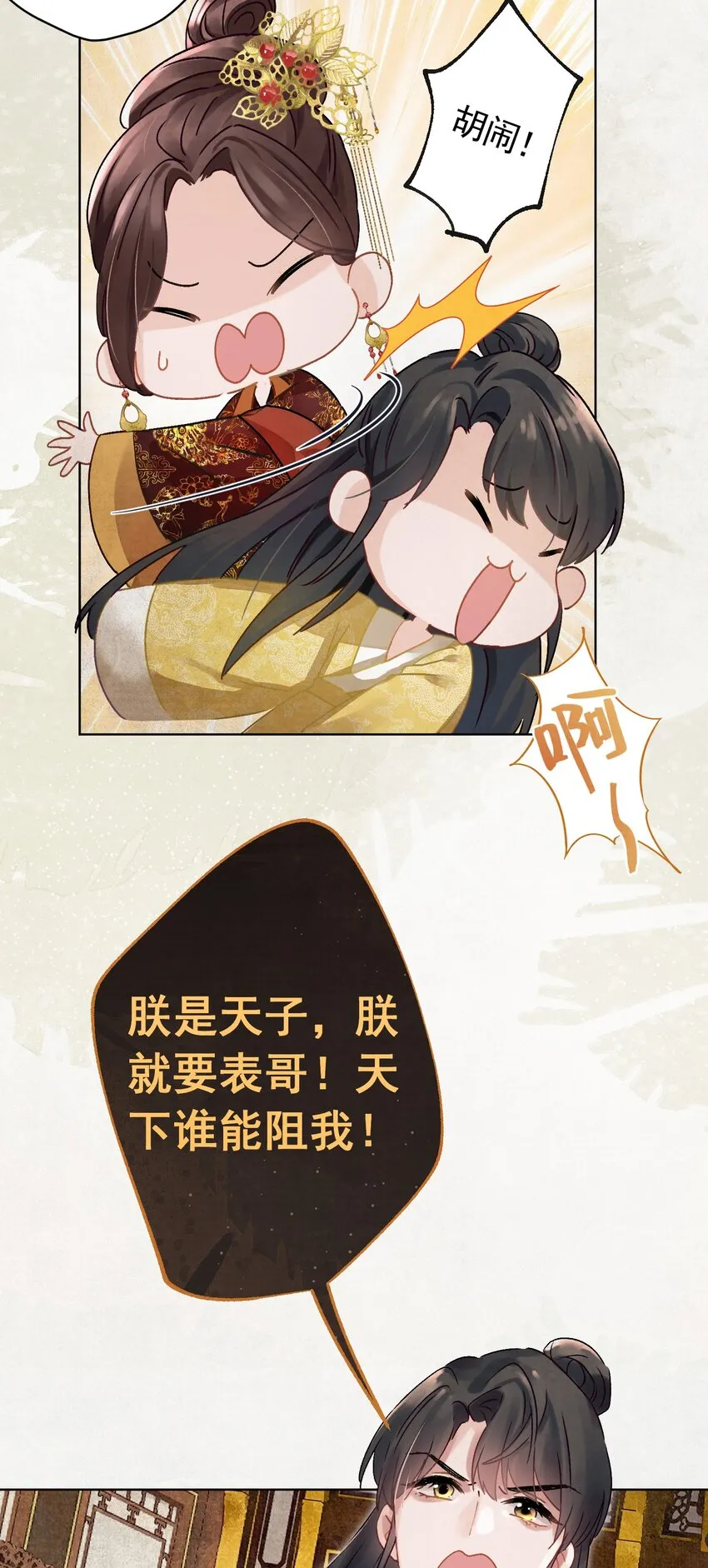 04 完了不管用！ 第13页